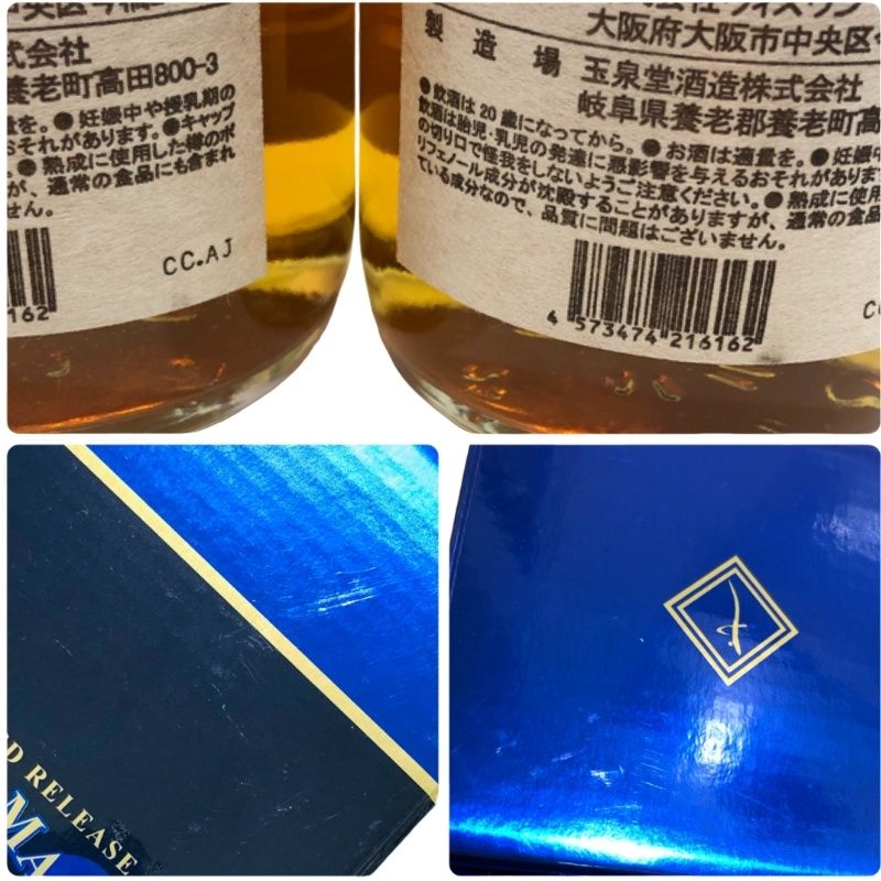ウイスキー 2本セット 麻布 18年 リミテッドエディション 700ml