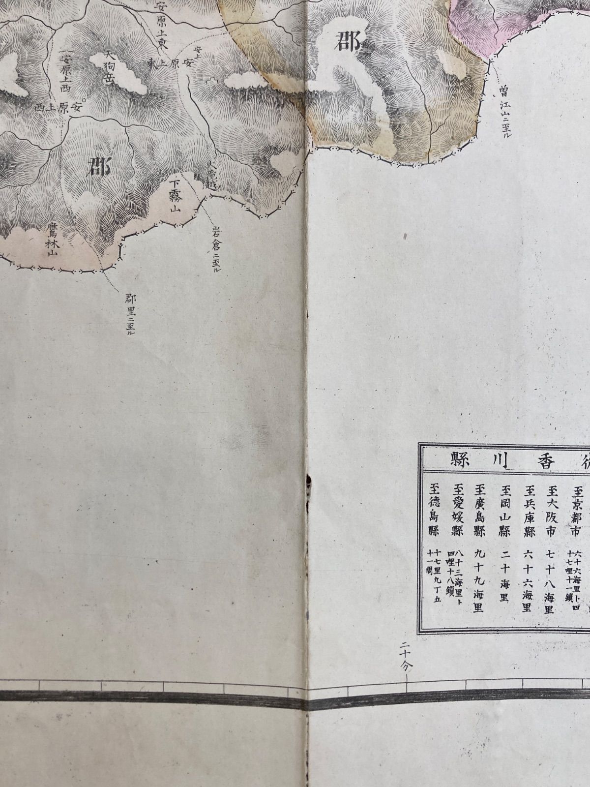 北邨弥一 古地図