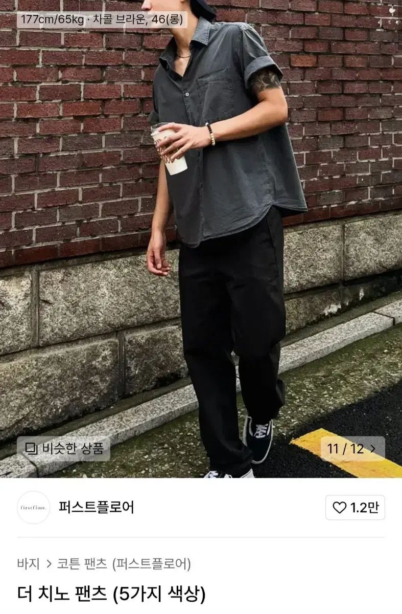 最初 床 チノパンツ チャコールグレー 茶色 50 ロング