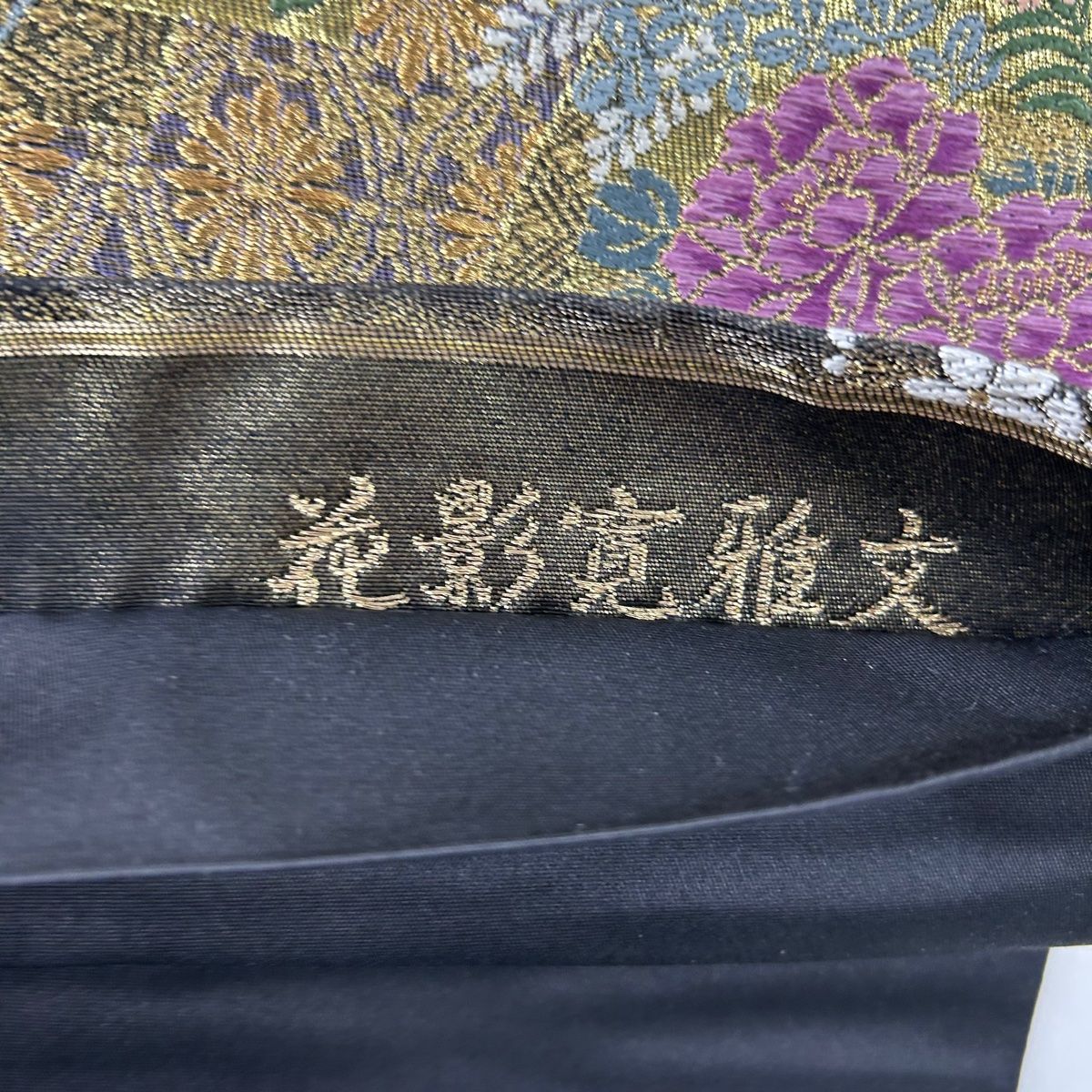 黒 お太鼓柄