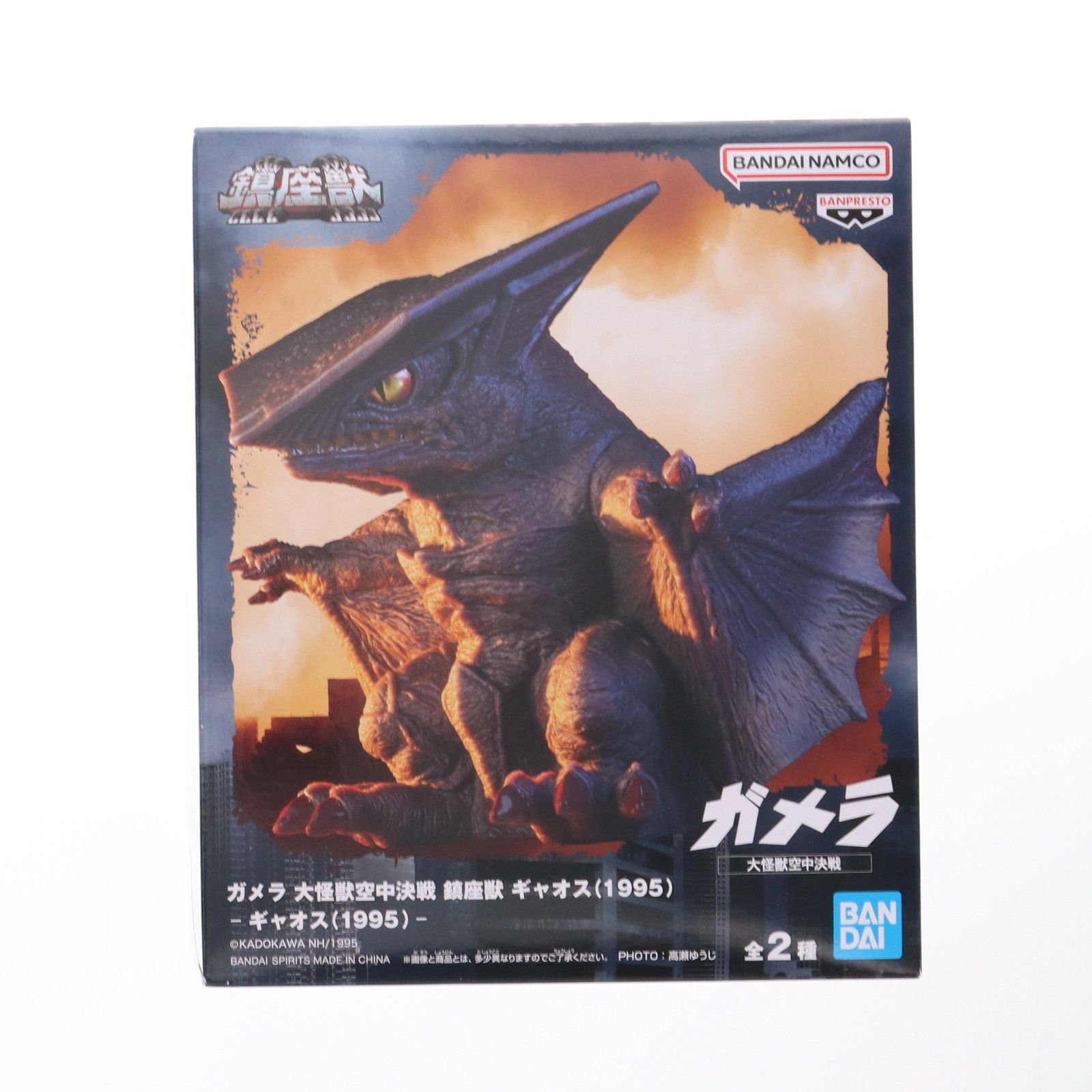 ギャオス(1995) ガメラ 大怪獣空中決戦 鎮座獣 ギャオス(1995