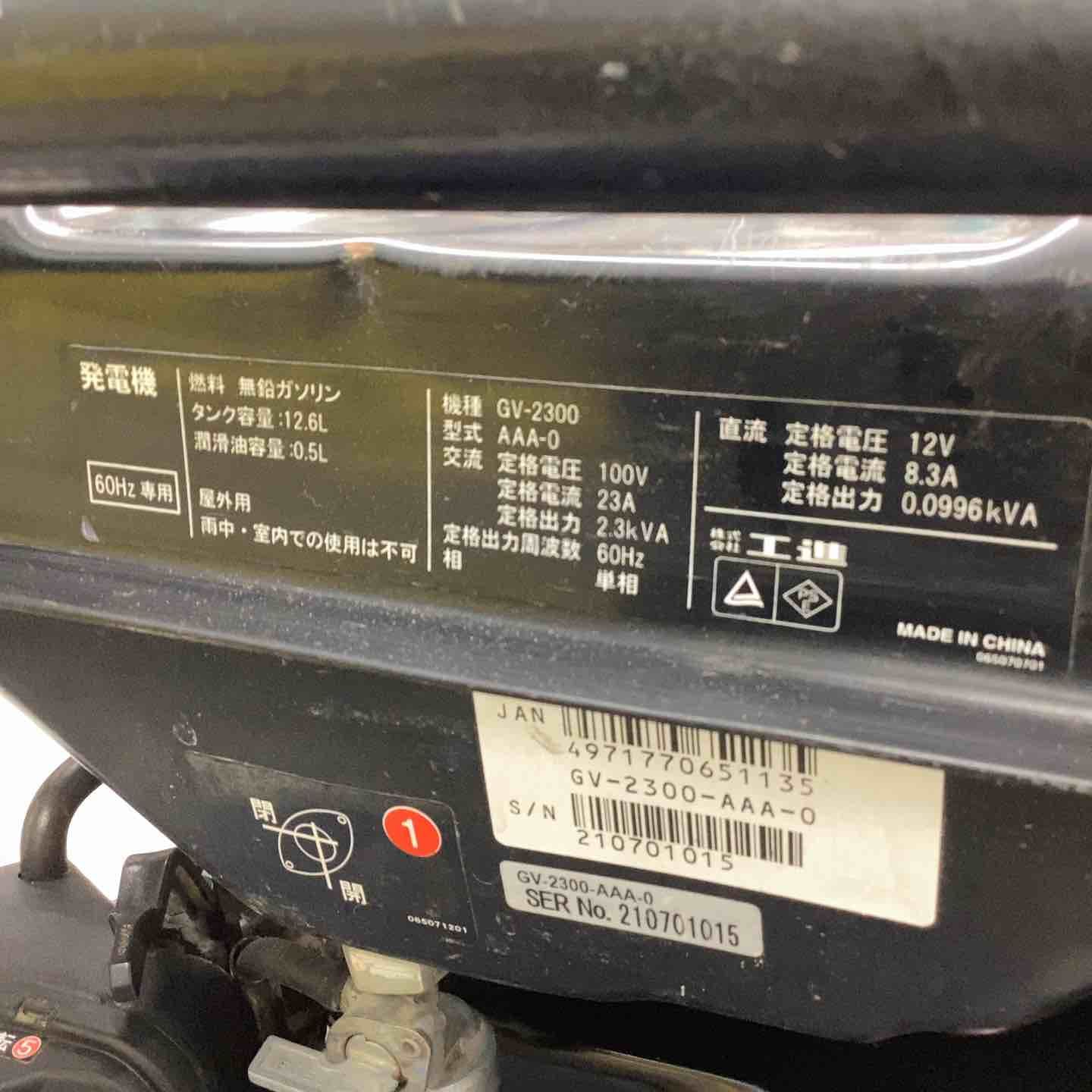 定格出力2.3kVA