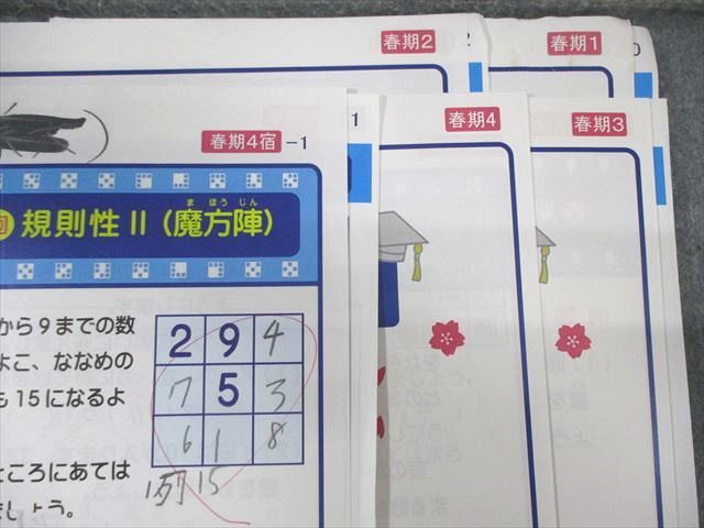 日能研関西 小3 灘特進Jr. 算数 2021 春期/夏期/冬期 043M2D 日能研関西 小3 灘特進Jr. 算数 2021 春期/夏期/冬期 043M2D