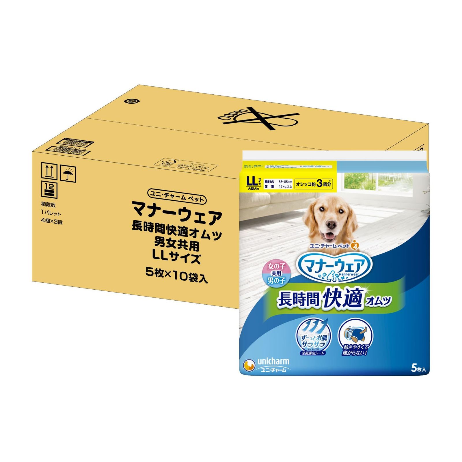 ペット用紙オムツ マナーウェア 犬用 おむつ 長時間オムツ LLサイズ 大型犬用 50枚 5枚×10 おしっこ ペット用品 ユニチャーム ケース品 LL 5枚×10