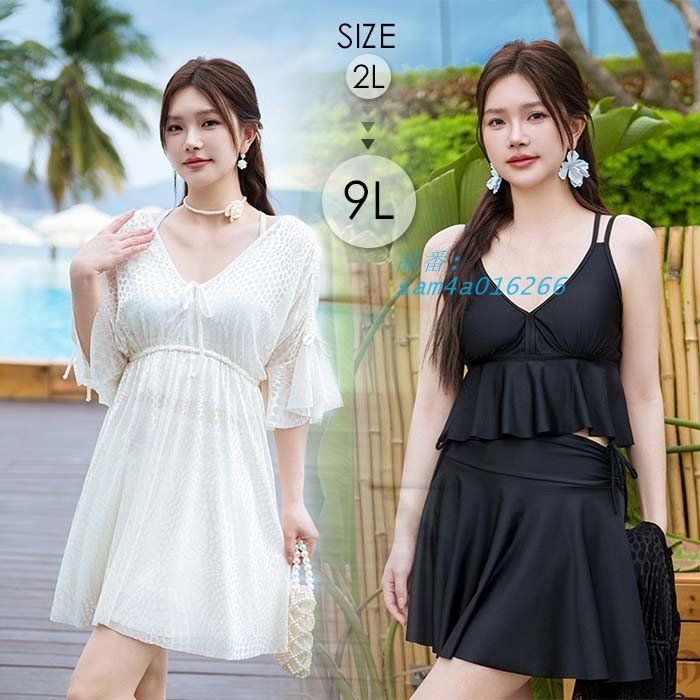 水着 レディース 体型カバー ワンピース タンキニ ぽっちゃり 8L 7L ブラックホワイト米2L 大きいサイズ フェミニン 6L am4a016266