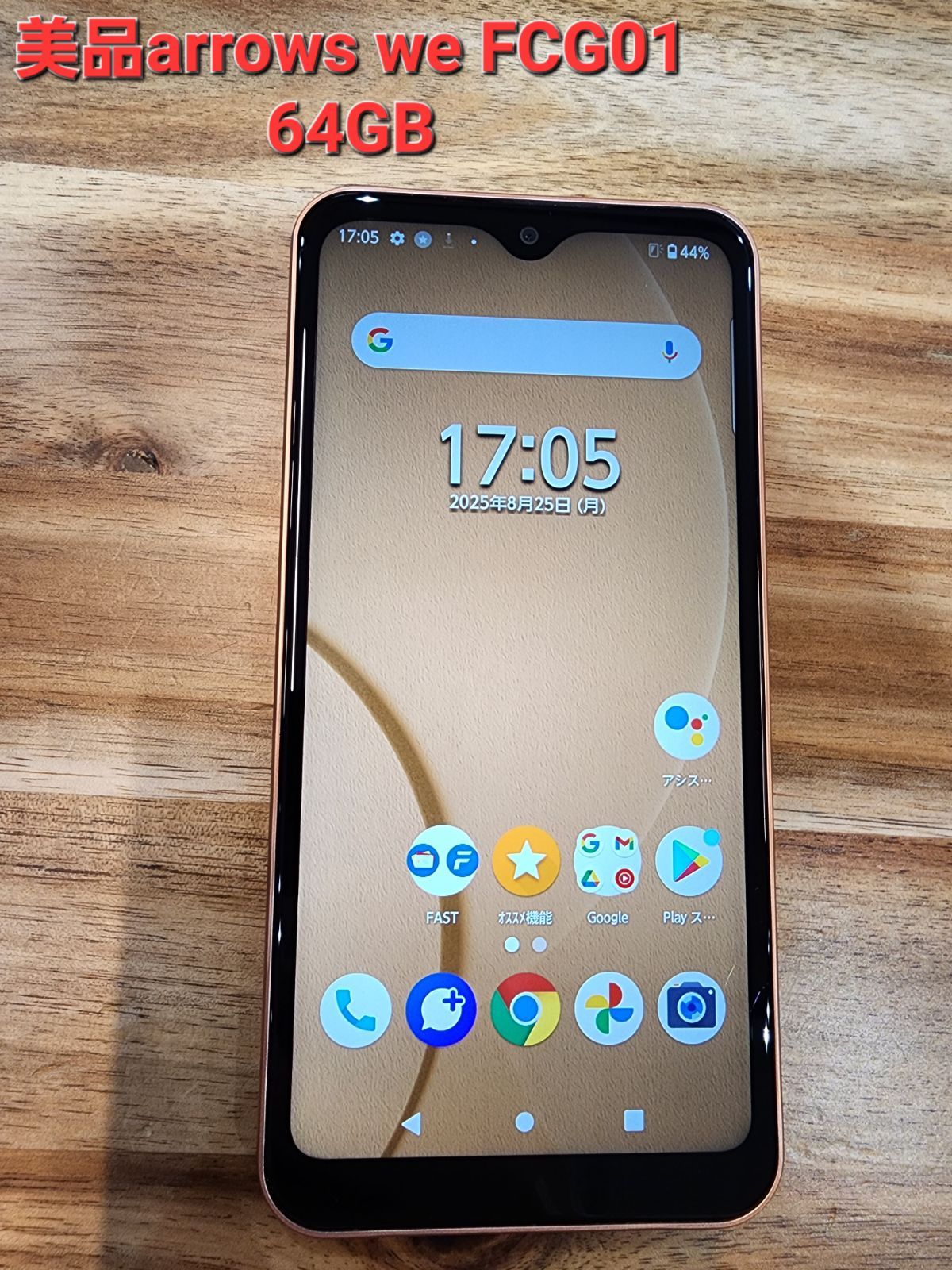 au arrows We FCG01 ブラック ほぼ未使用 起動OK 未使用品］ arrows We
