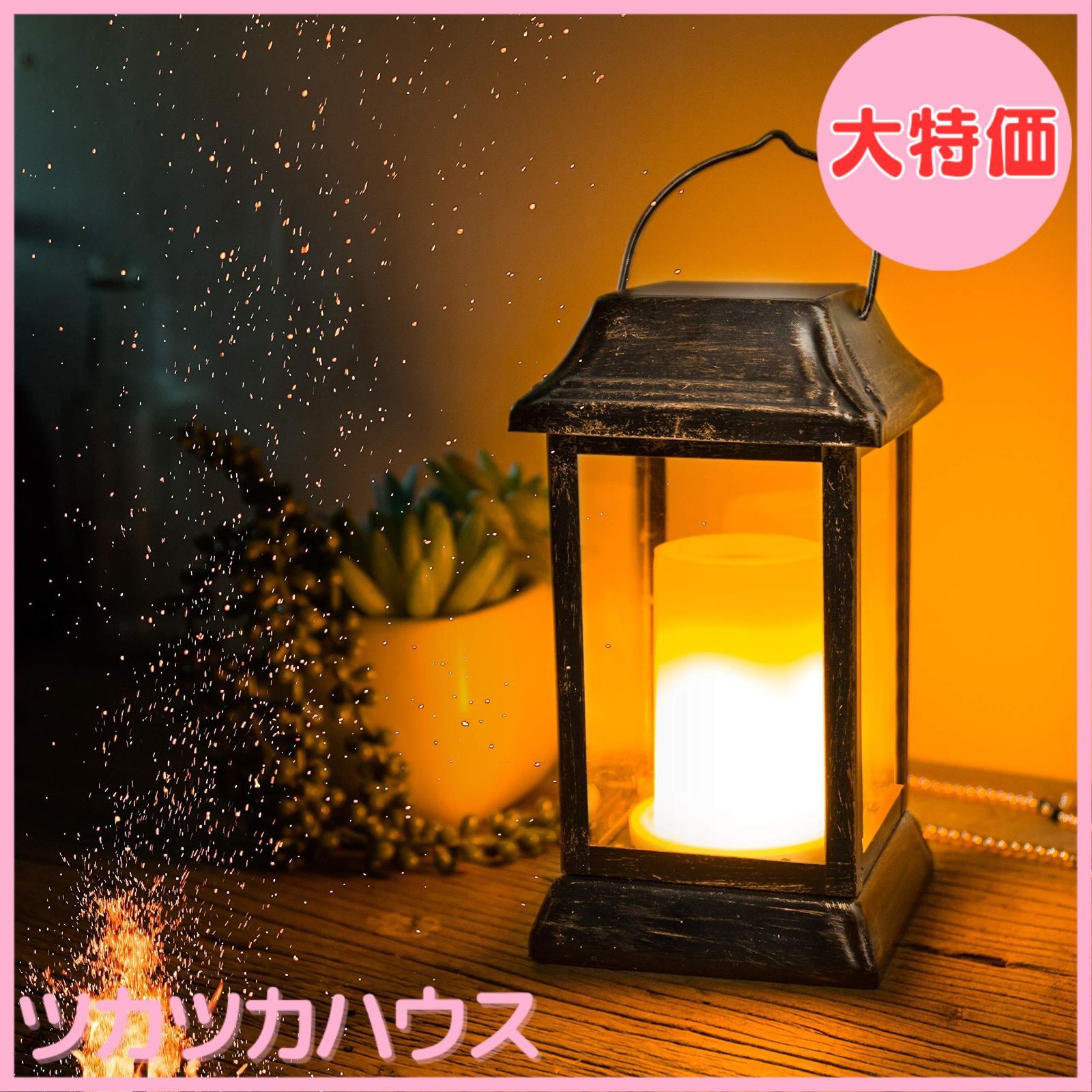 スフェラー ランタン 照明 ソーラー ウォールナット 美品 防災