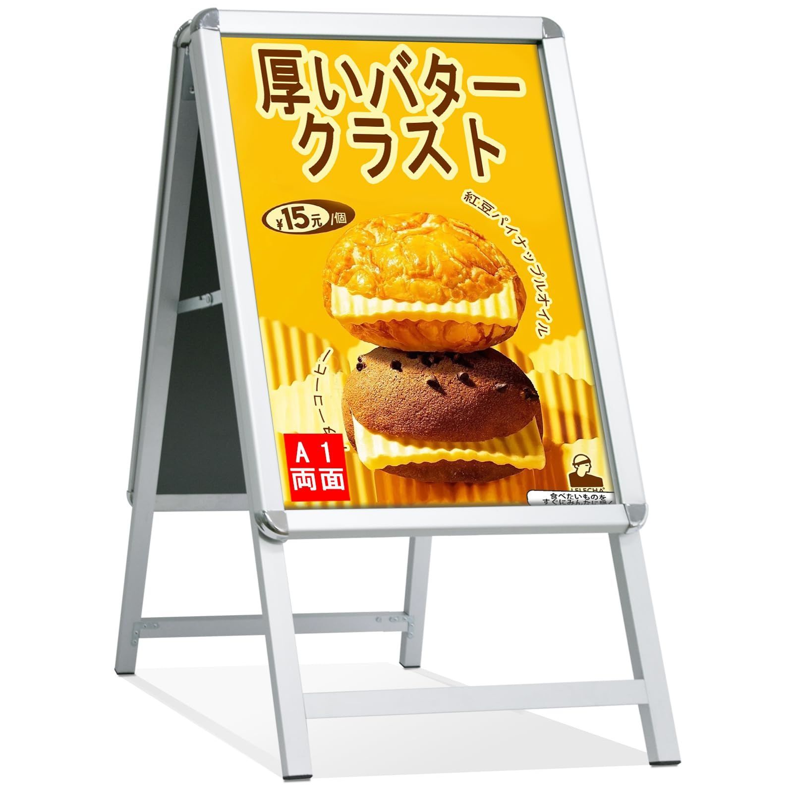 A型看板 A1 立て看板両面 アルミ製看板 ポスターパネルスタンド