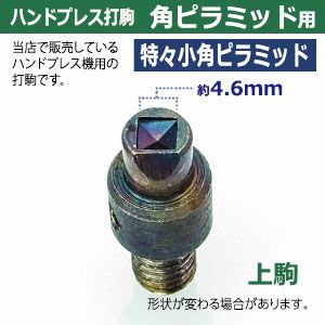 下駒