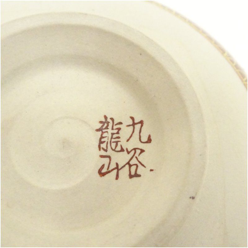 九谷焼 龍山造 色絵秋草茶碗 茶道 抹茶 おしゃれ 抹茶茶碗 抹茶