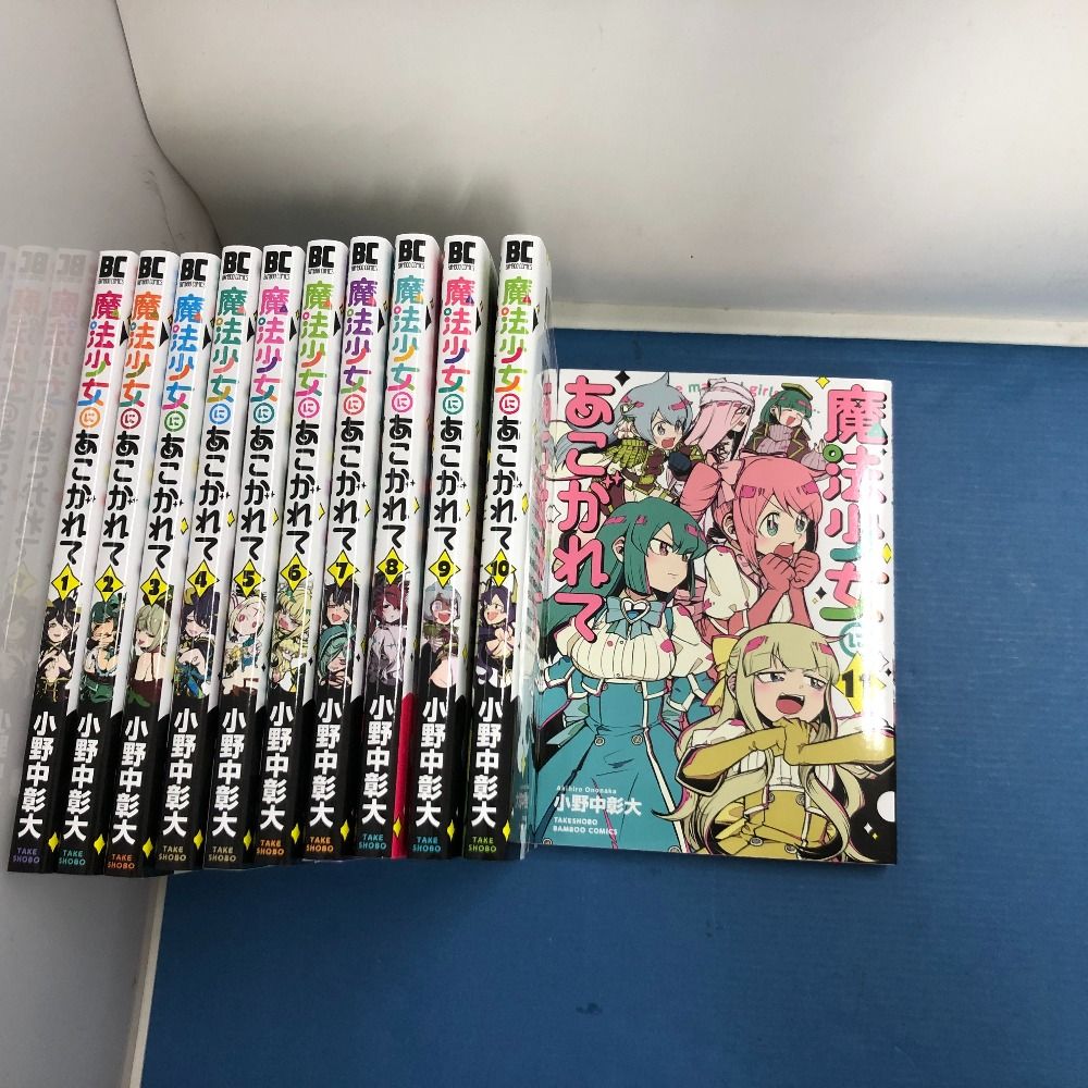 魔法少女にあこがれて 3巻 小野中彰大 サイン本