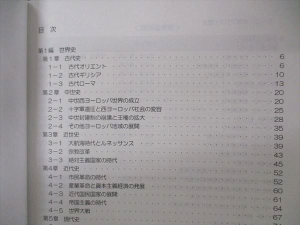 UD04-001 TAC Wセミナー 公務員試験 国家総合職 人文/社会/自然科学