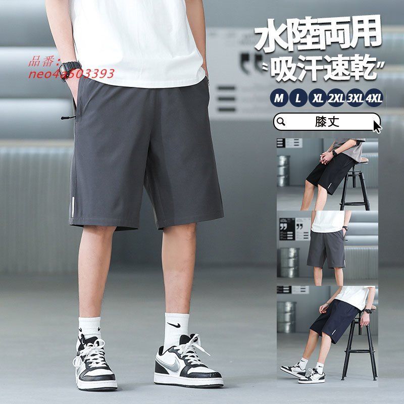 サーフパンツ メンズ 海水パンツ メンズ水着 吸汗速乾 ひんやり ラッシュガード ボードショーツ ひざ丈 水陸両用 水着 海パン ハーフパンツ 膝丈 男性用