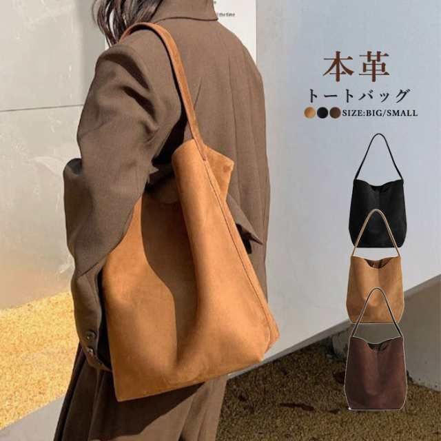 トートバッグ 本革 バケツ型バッグ レディース バケツバッグ 大きめ|小さめ big|small バッグインバッグ 仕事バッグ 肩掛けバッグ 通勤 フ