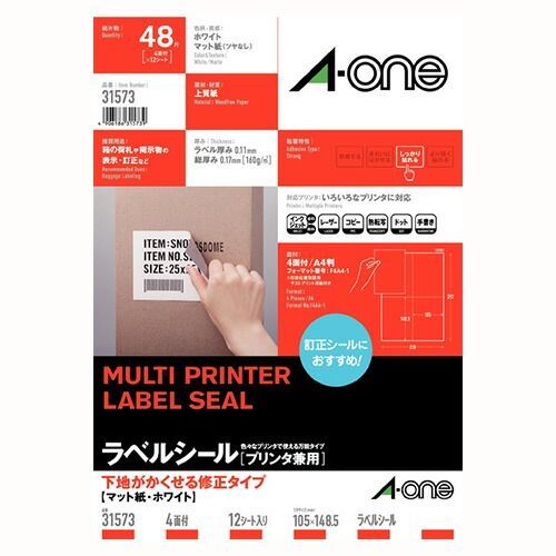 ニャイ子 文房具・事務用品 （まとめ） ラベルシール（プリンタ兼用） マット紙