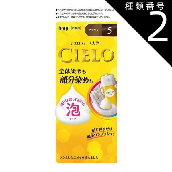 お得な3本セット楽天1位白髪染めビーリスカラーリング泡タイプ 部分