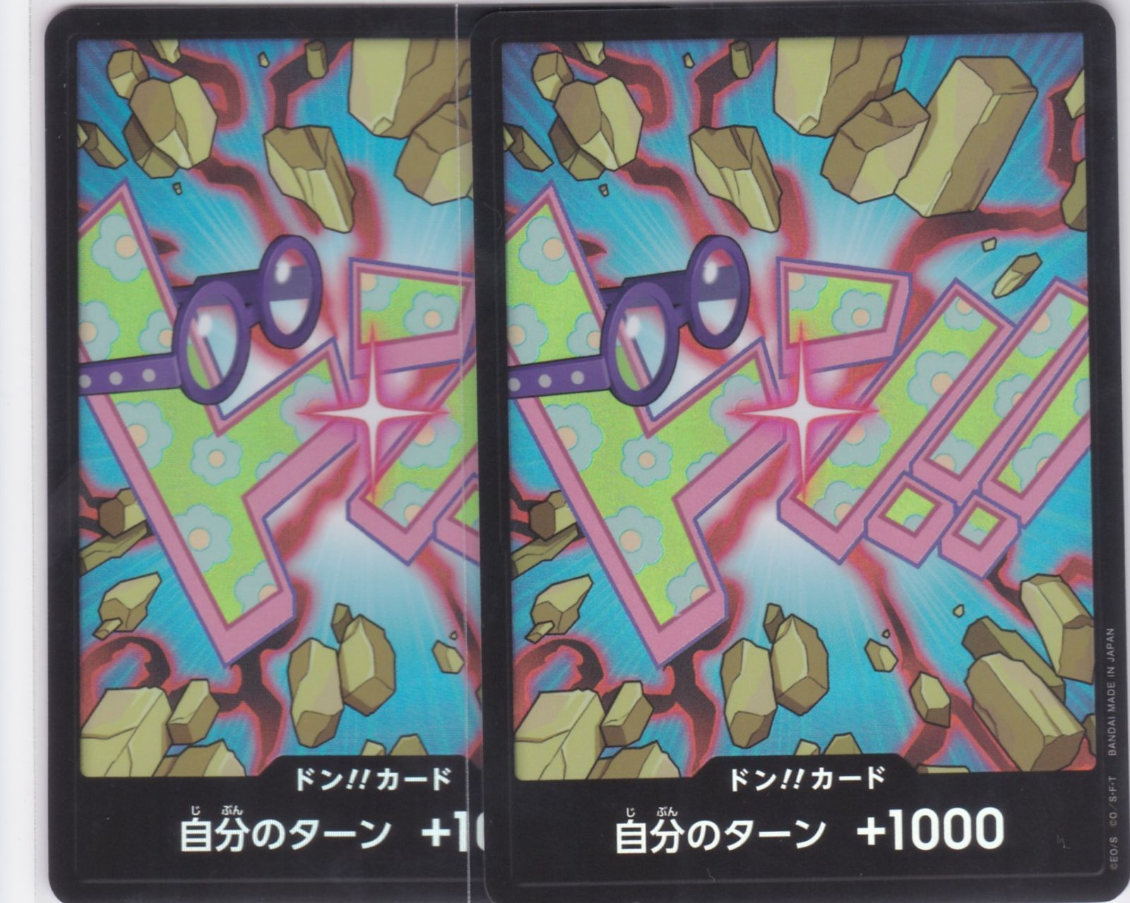 ワンピースカードゲーム PRB-02 金ドン！！カードパラレル　ゴッドパック Amazon.co.jp: 【パラレル】ワンピースカードゲーム OP02 ドン