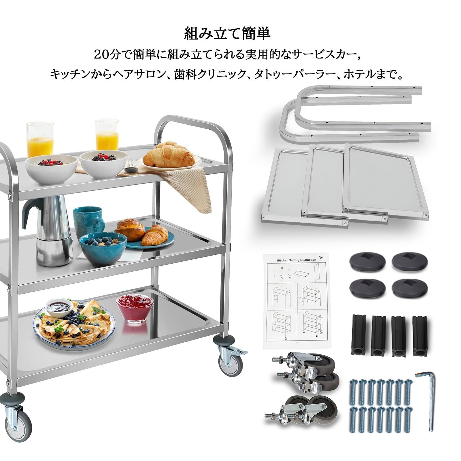 在庫 配膳車 ワゴン ドリンク ホテル レストラン 業務用 台所 幅720ｘ奥行400ｘ高さ82mm サービスワゴン S 分厚い0.7mm 天板 キッチンカート ステンレス製 キャスター付き 3段 キッチンワゴン HLC