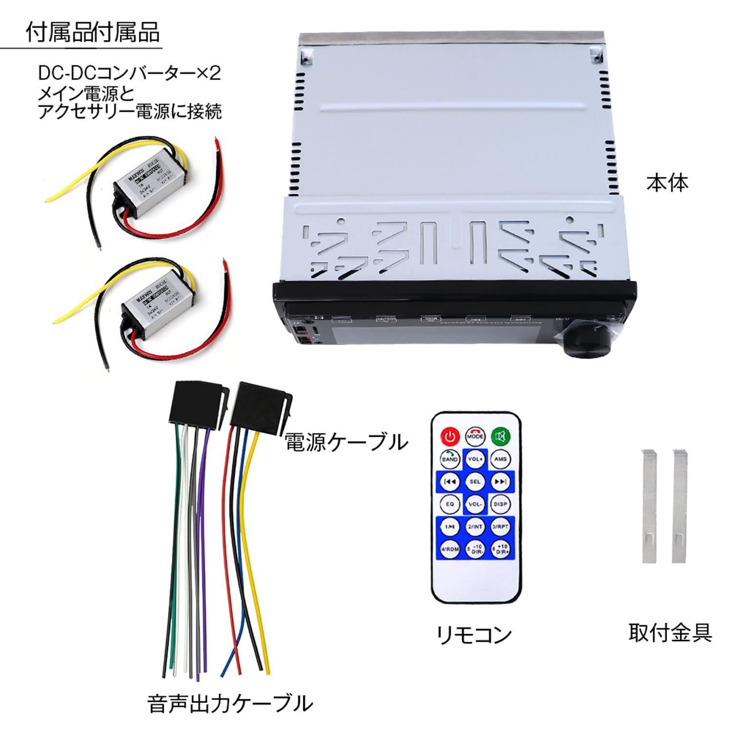 MAXWIN(マックスウィン) メディアプレーヤー 1DIN FM AMラジオ AUX USB