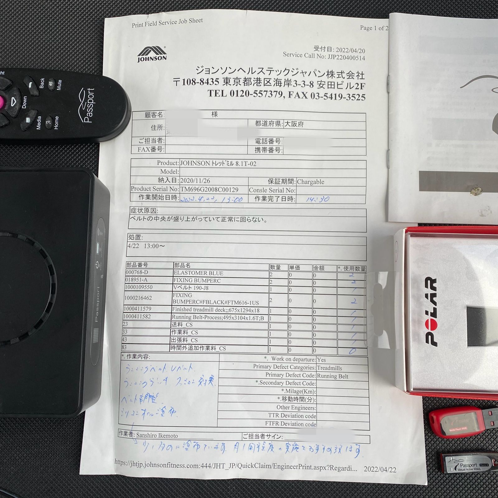 JOHNSON トレッドミル