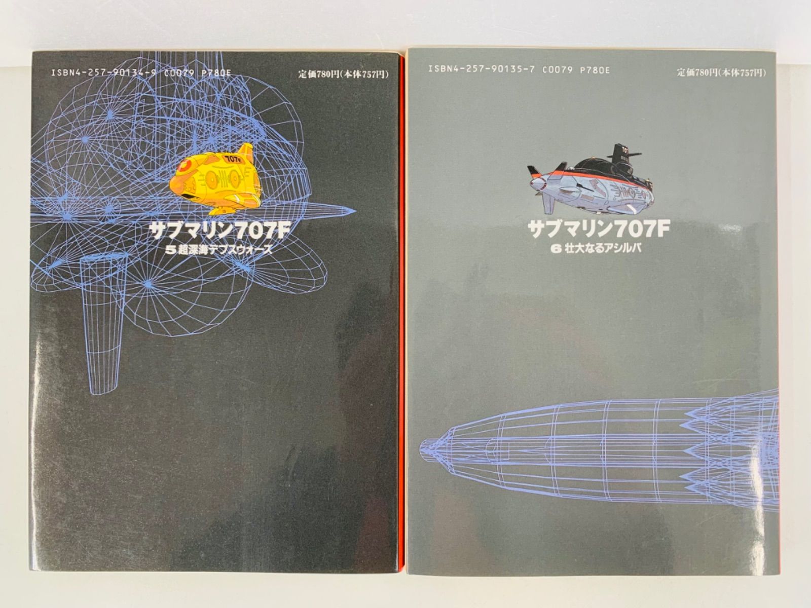 サブマリン707F 1-6巻・全巻完結セット＋別巻1-2巻セット】小澤さとる
