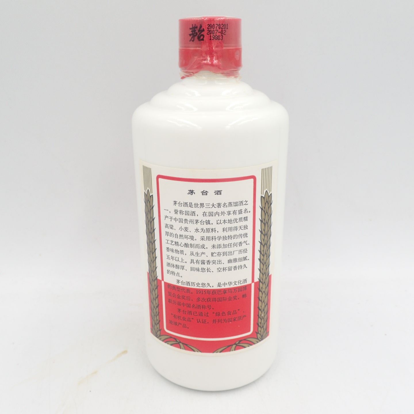 貴州茅台酒 マオタイ酒 アルコール度数53% 500ml 2007年 天女 白酒