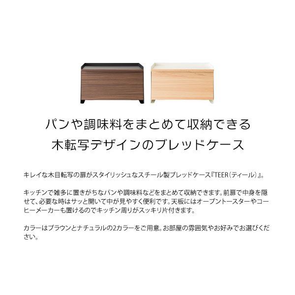 TEER パンケース