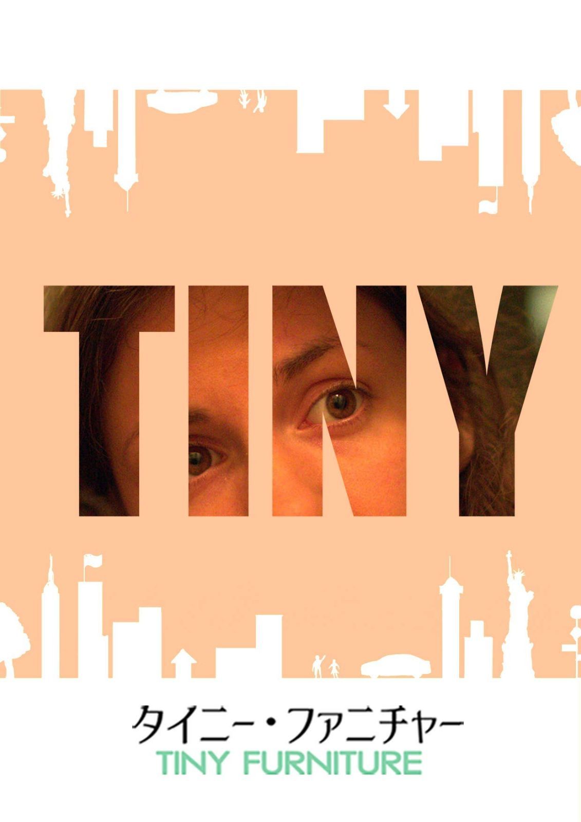 タイニー・ファニチャー [Blu-ray]