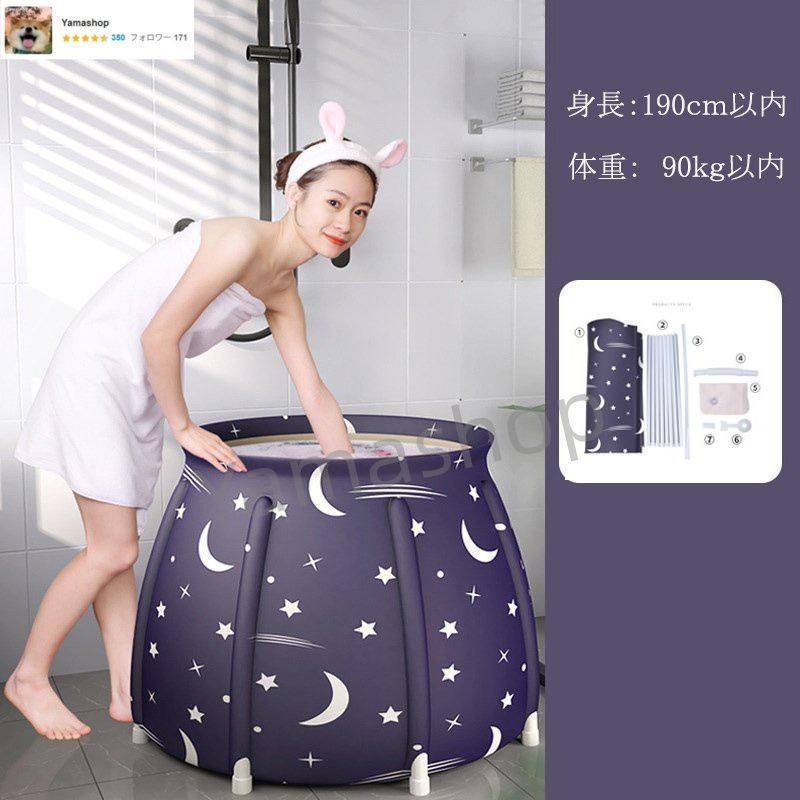 ポータブルバスタブ折りたたみ浴槽 シャワールーム 水風呂プールキャンプ 簡易浴槽 家庭用浴槽大人子供