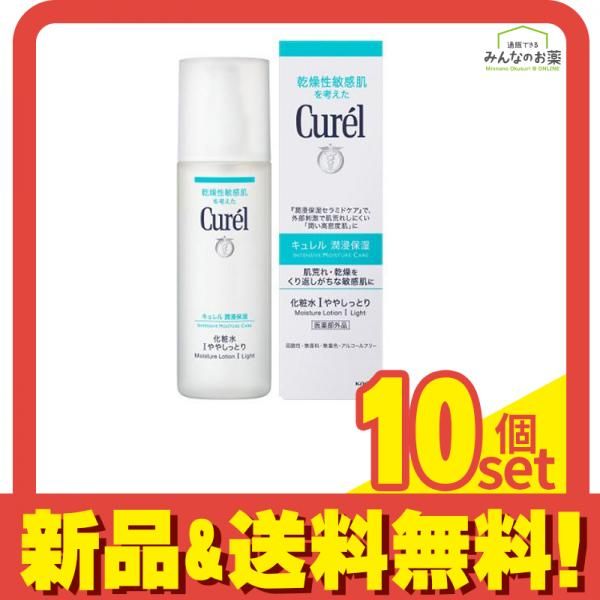 キュレル 化粧水1 ややしっとり 150mL 10個セット まとめ売り