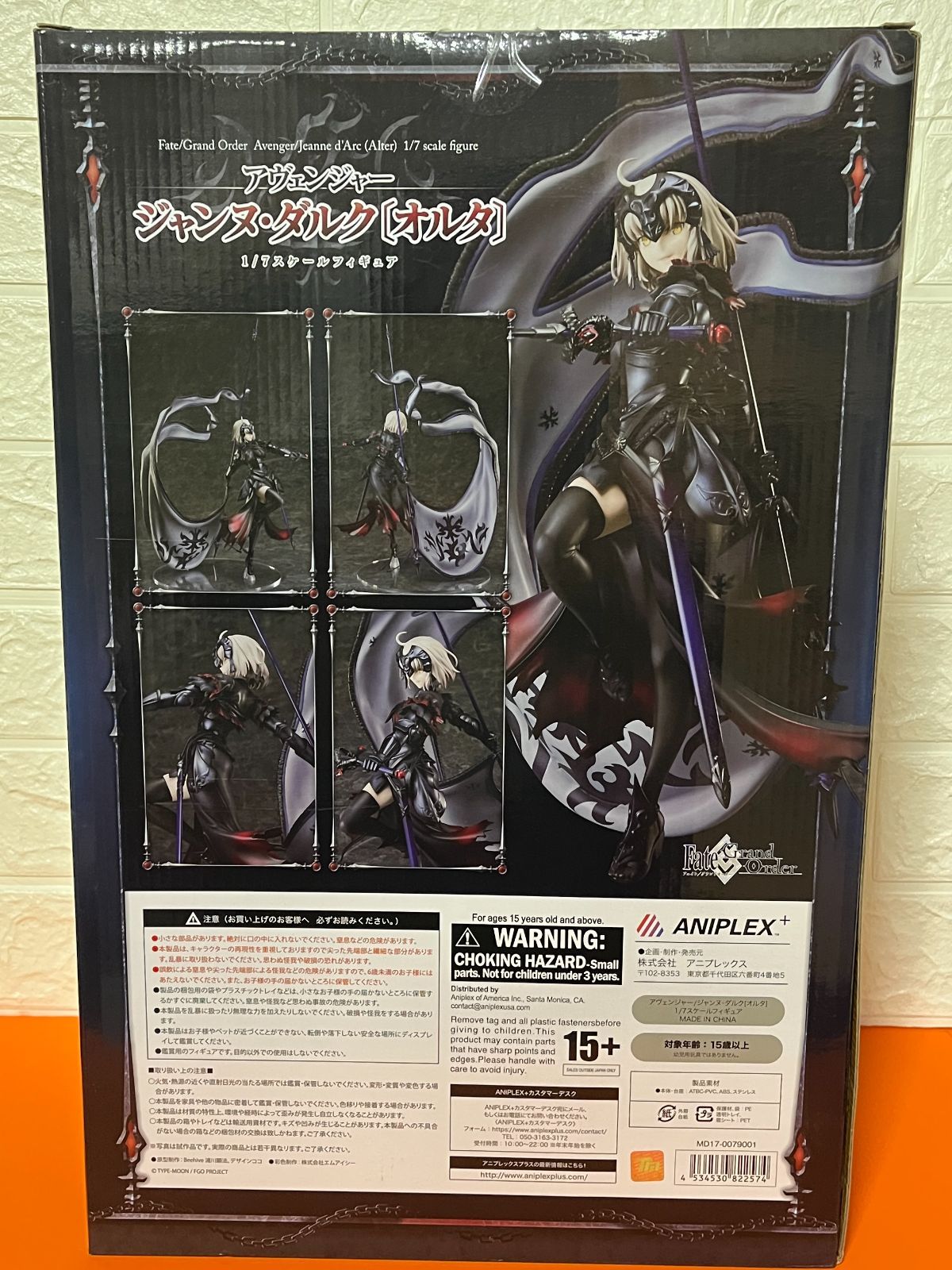 Fate Grand Order ジャンヌダルク〔オルタ〕 アニプレックス 未開封】ジャンヌ・ダルク〔オルタ〕 アヴェンジャー Fate/Grand