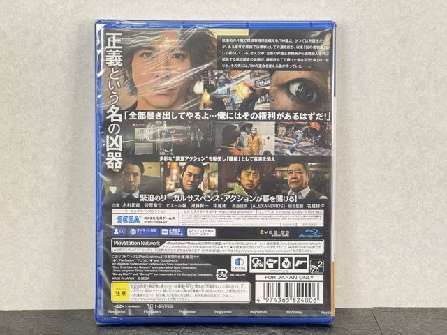 驚きの破格値，得価 送料無料 【新品未開封】 PS4 JUDGE EYES：死神の