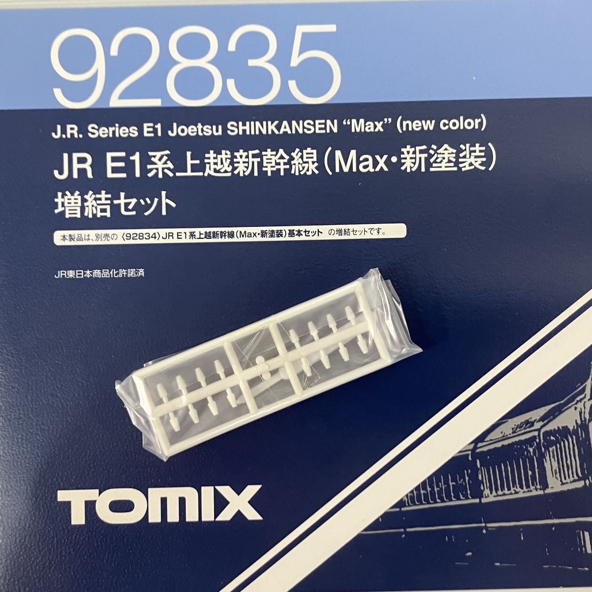98816 JR E1系上越新幹線(Max・新塗装)増結セット(6両)[TOMIX]【送料