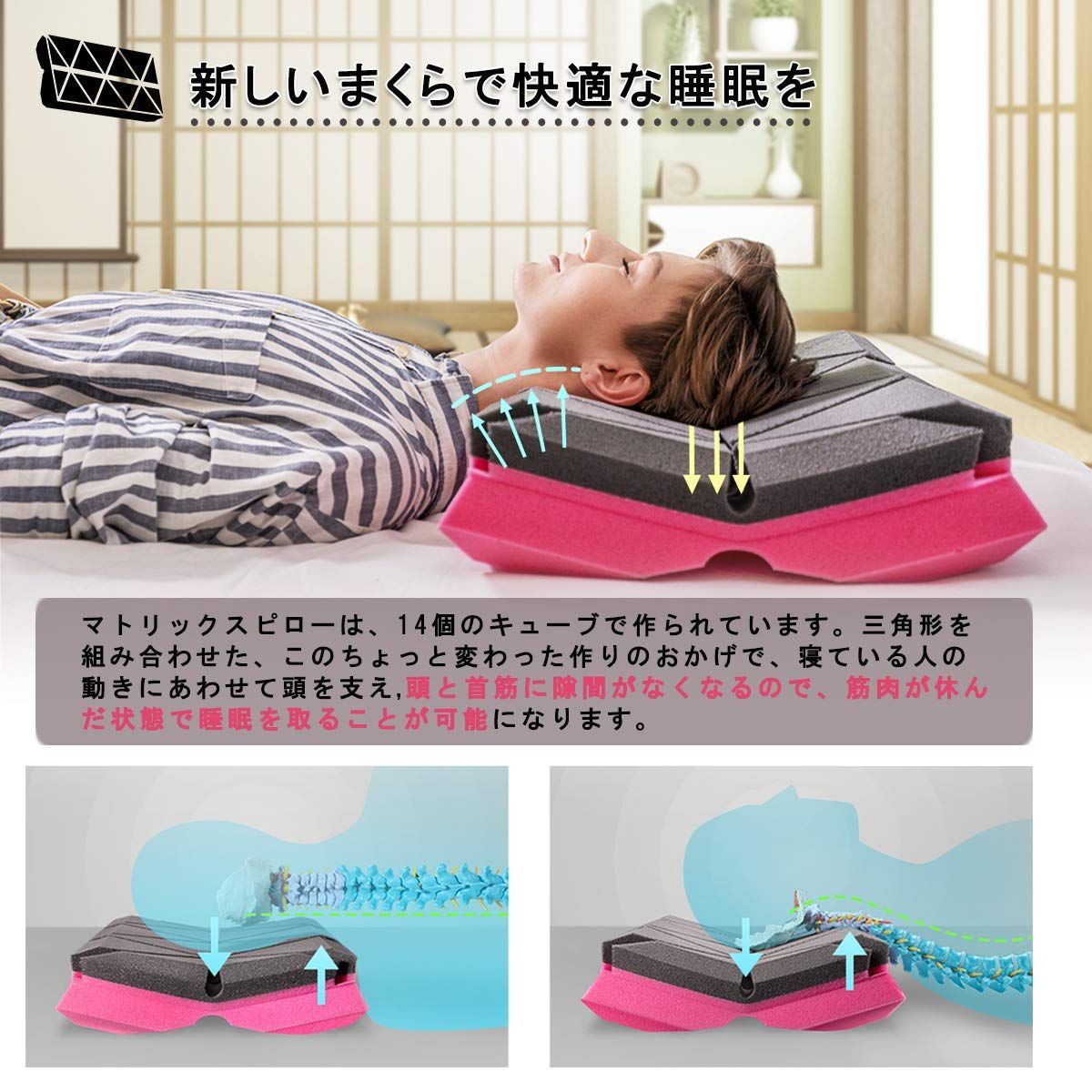 快眠枕 安眠枕