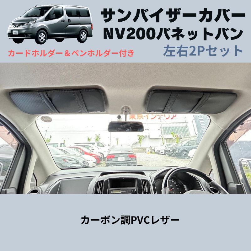 カーボン調PVCレザー