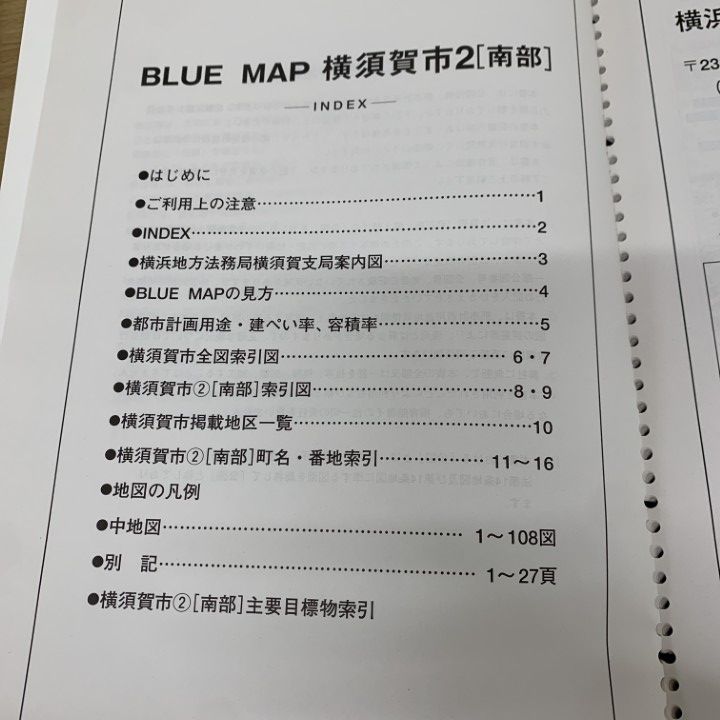 ▲01)【同梱不可】ゼンリン土地情報地図 ブルーマップ 神奈川県 横須賀市2 南部/ZENRIN/BLUE MAP/2016年09月/B4判/A △01)【同梱不可】ゼンリン土地情報地図 ブルーマップ 神奈川県