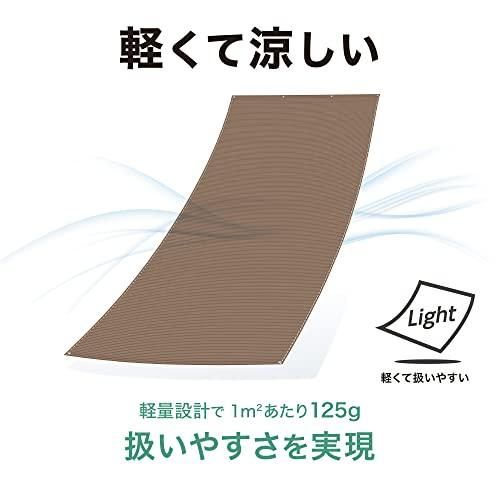 タカショー 日よけ クールシェード 0.9×2mUVカット リニューアル品 従来品の1.4倍の通気性 モカ サンシェード オーニング 目
