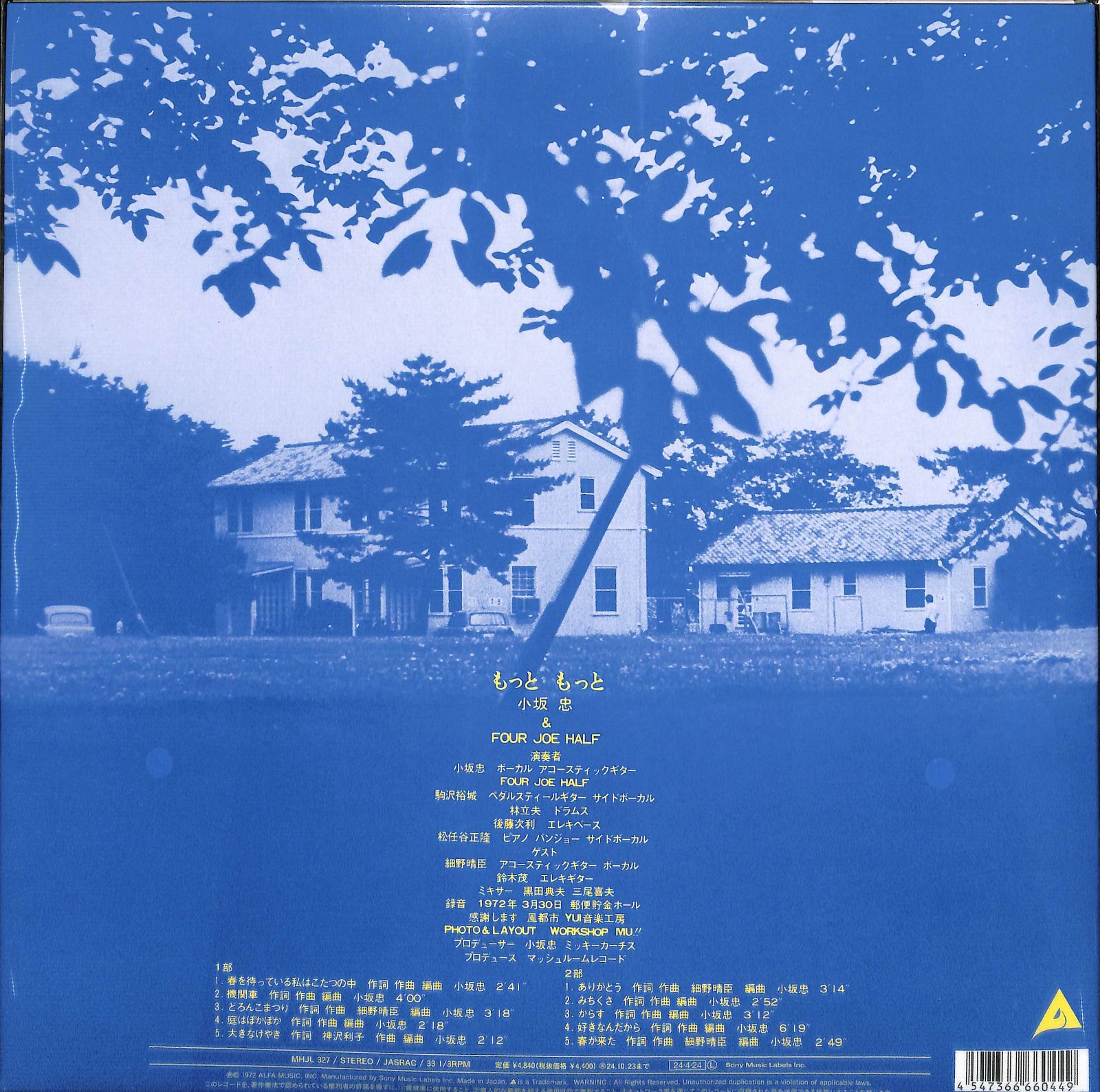 小坂 忠とフォージョーハーフ もっと もっと LP レコード Amazon