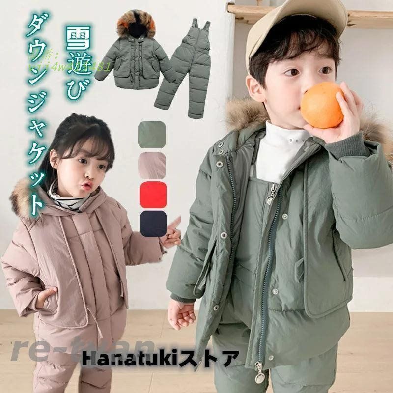 ダウンジャケット ダウンコート スキーウェア スノーボードウェア キッズ 子供 上下セット サロペット つなぎ パンツ 雪遊び 子供服 アウター 可愛い フード付き vii4w415481