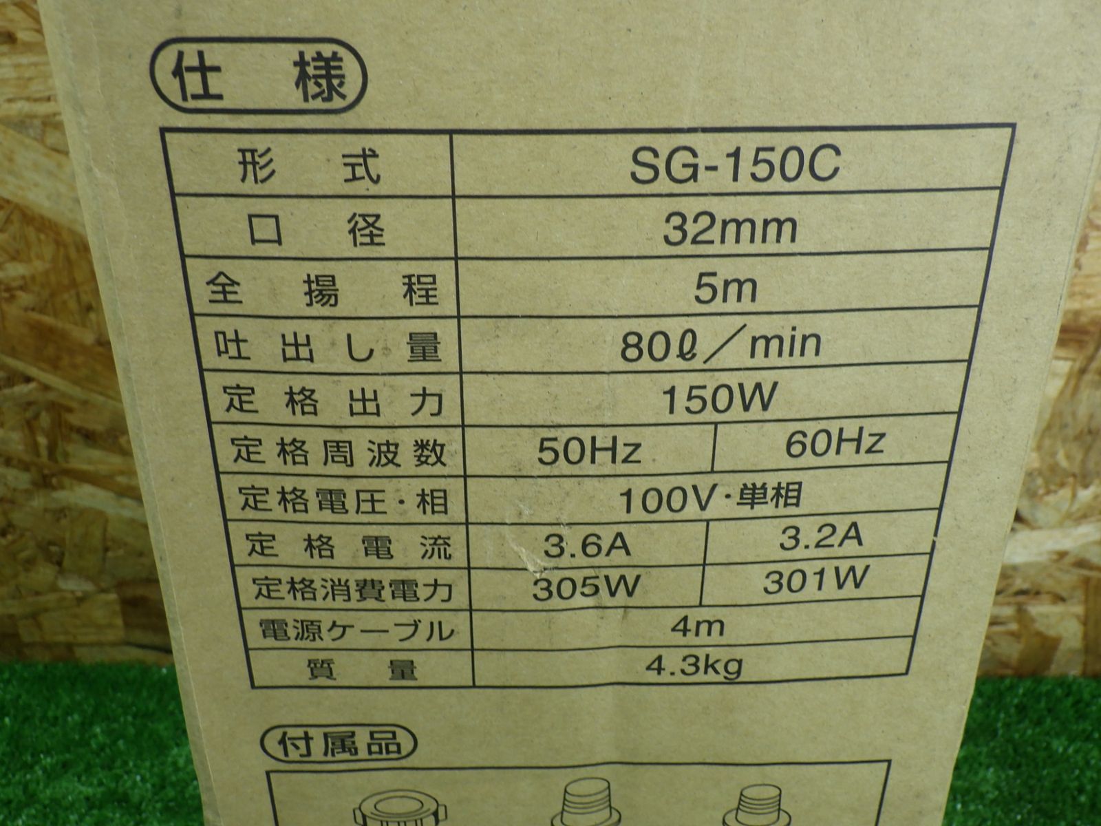 汚水用 口径32mm