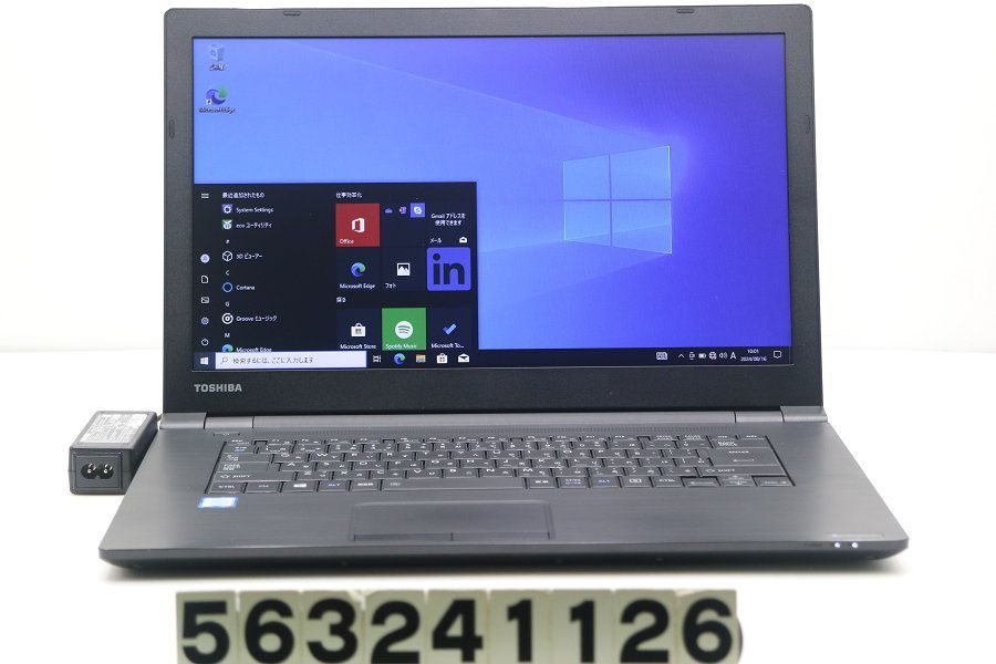 東芝 dynabook B75/H Corei 5 7300U 2.6GHz/8GB/256GB(SSD)/DVD/15.6W/FWXGA(1366x768)/Win10 【563241126】