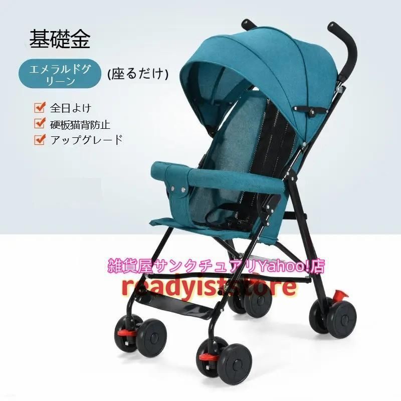 ベビーカー