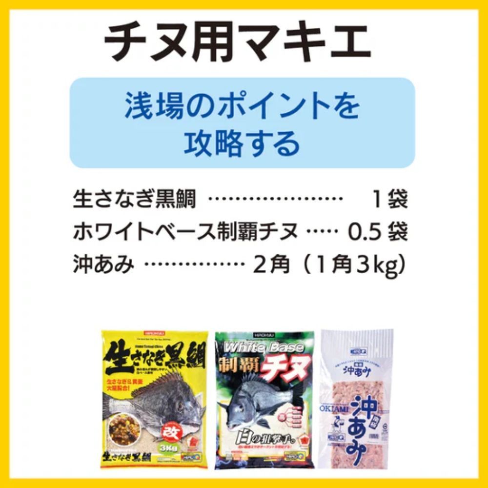 生さなぎ黒鯛