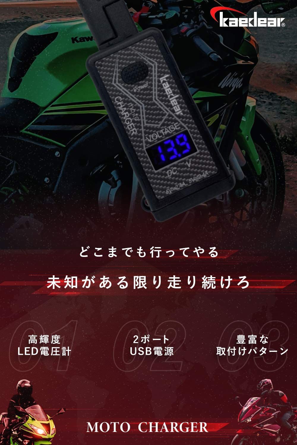 特価商品】Kaedear (カエディア) バイク USB電源 防水 バイク専用 USB