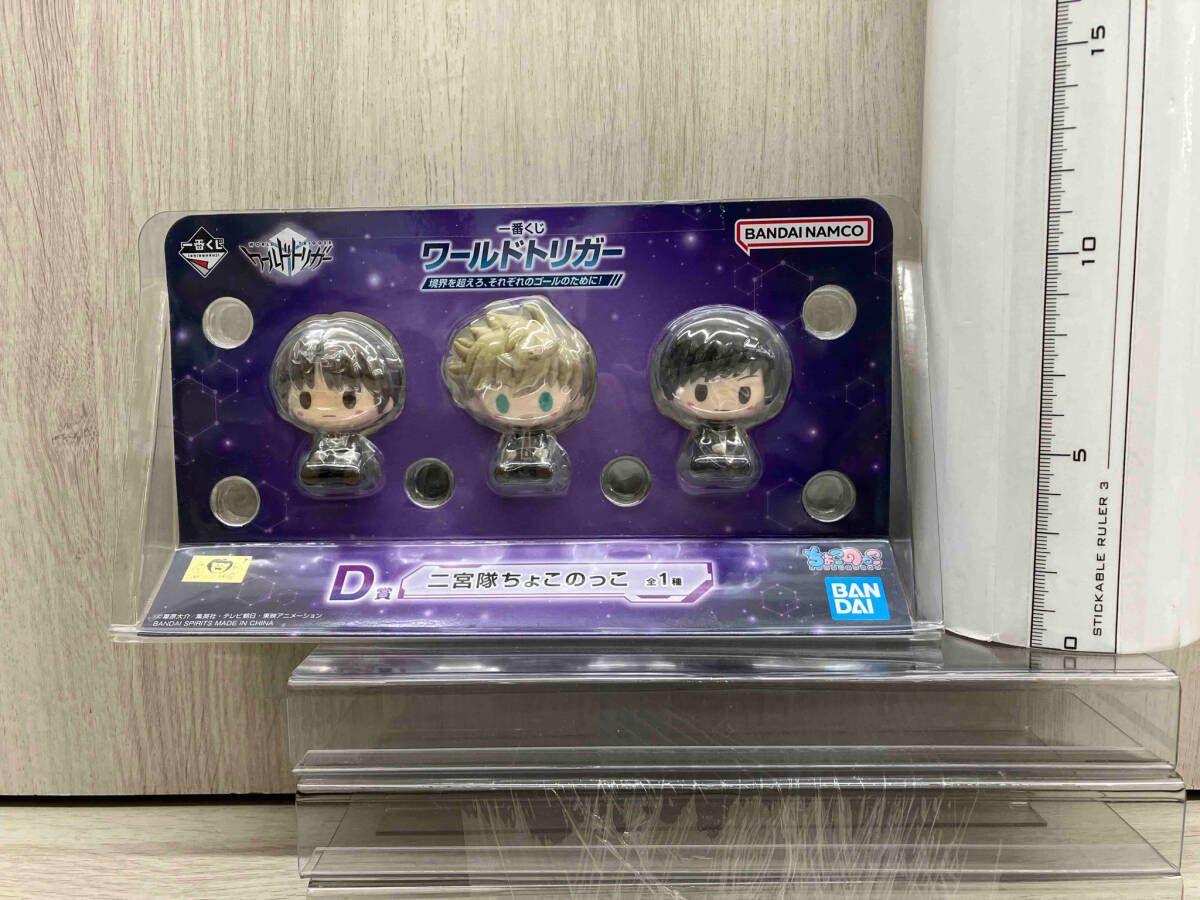 ワールドトリガー 一番くじ D賞 二宮隊ちょこのっこ その他二宮隊セット 一番くじ ワールドトリガー D賞二宮隊 ちょこのっこセット 即購入
