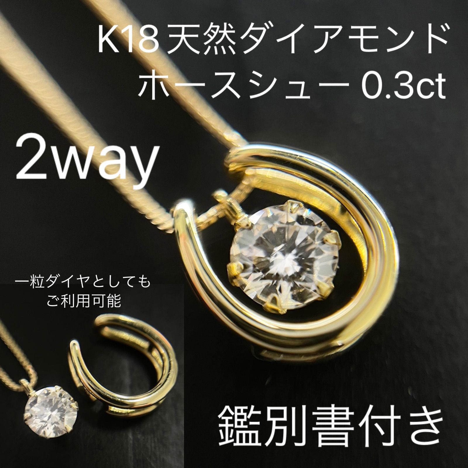 K18 ダイヤ ホースシュー ネックレス ダイヤ ネックレス メンズ 18金