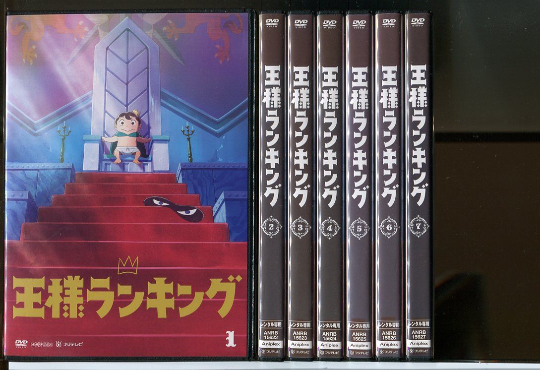 王様ランキング 全11巻（レンタル落ち）DVD 王様ランキング 全11巻（レンタル落ち）DVD 王様ランキング 全11巻