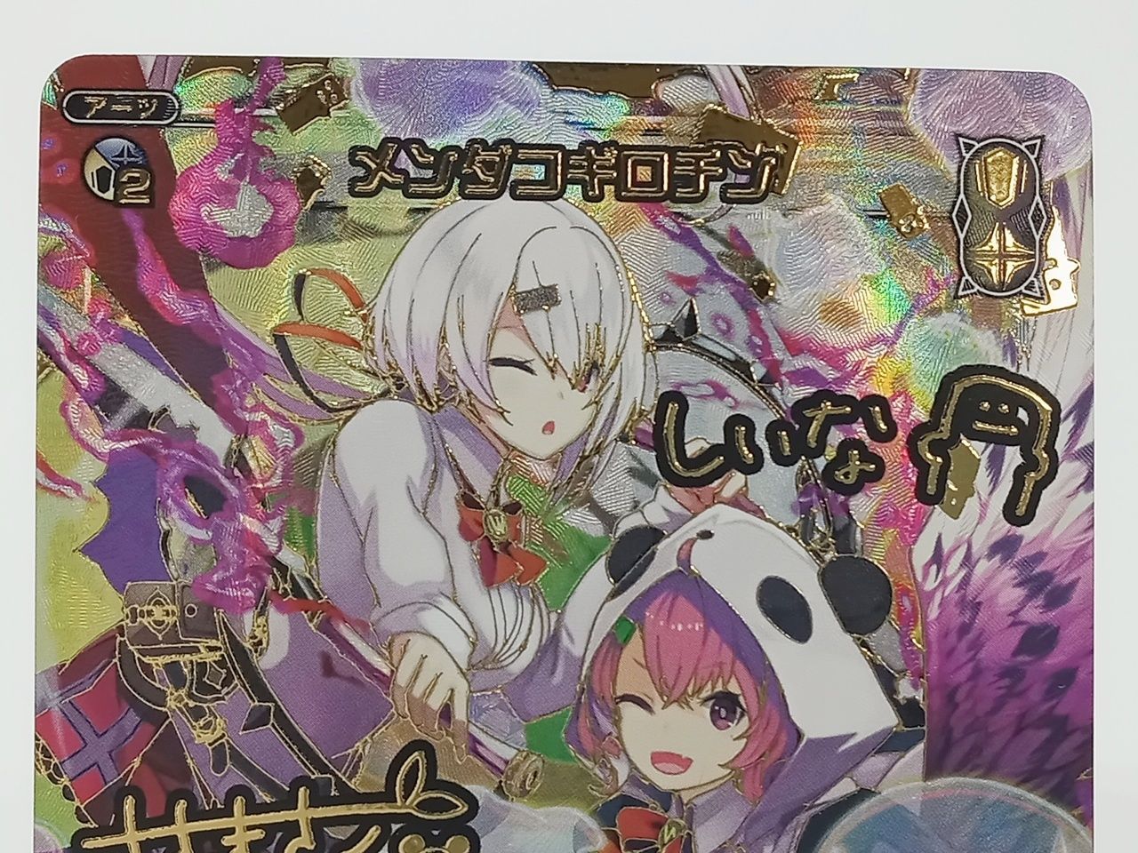 TCG トレカ WIXOSS ウィクロス にじさんじ メンダコギロチン 椎名唯華