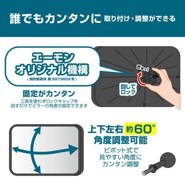 エーモン ガレージミラー