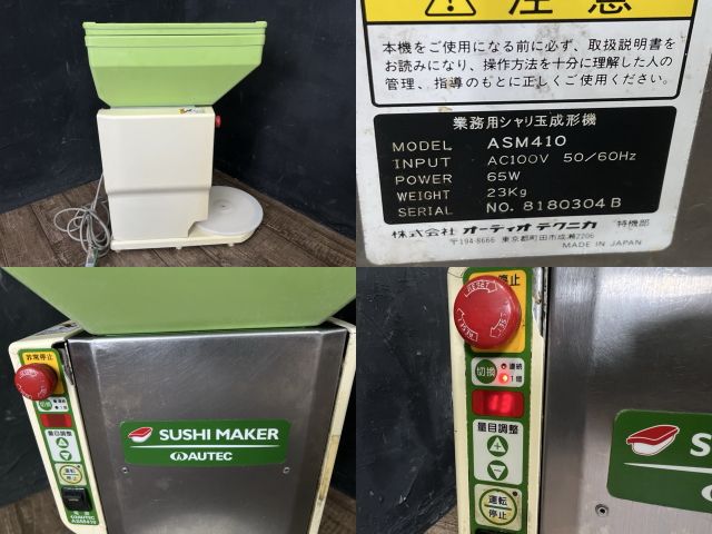 AUTEC SUSHI